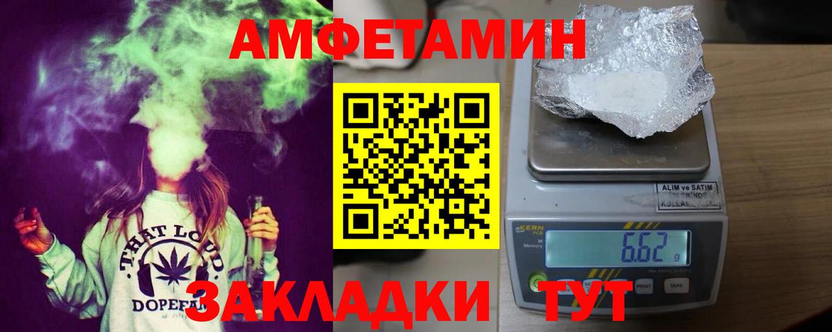 АМФЕТАМИН VHQ Ахтубинск