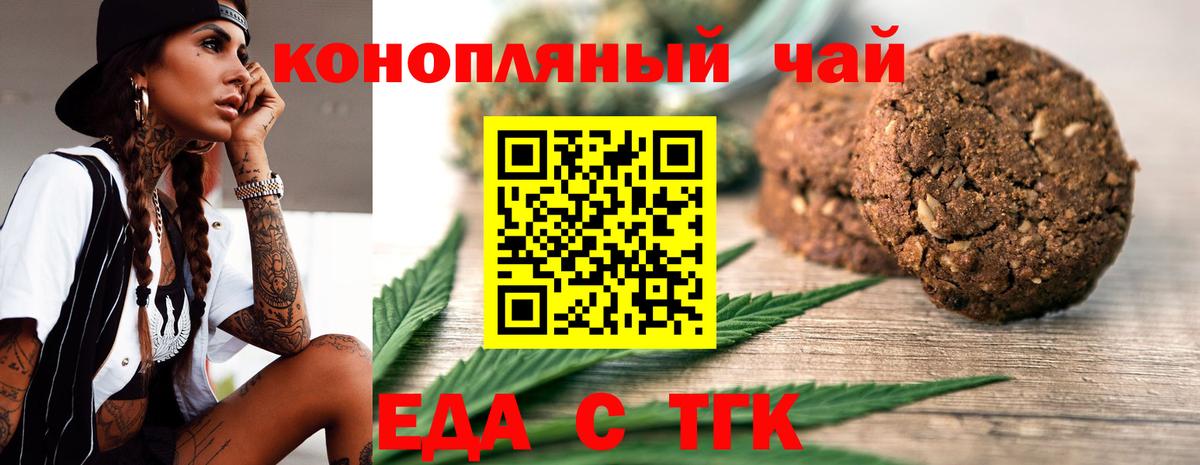 Canna-Cookies марихуана  Вход с VPN  Ахтубинск 