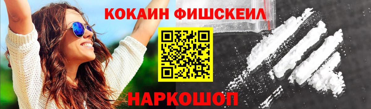 Ахтубинск  КОКАИН VHQ  Кокаин  Вход с VPN 