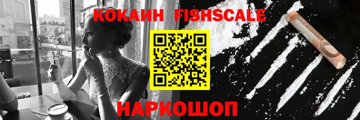 КОКАИН Эквадор Ахтубинск