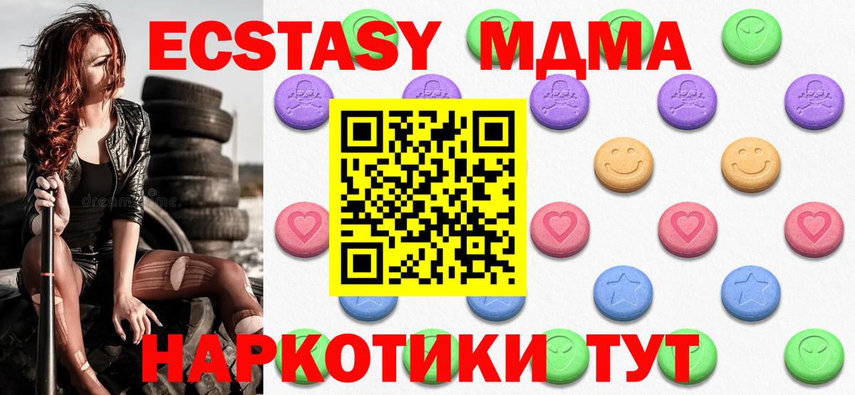 Ecstasy  ЭКСТАЗИ TESLA  ЭКСТАЗИ 99%  Вход с VPN  Ахтубинск 