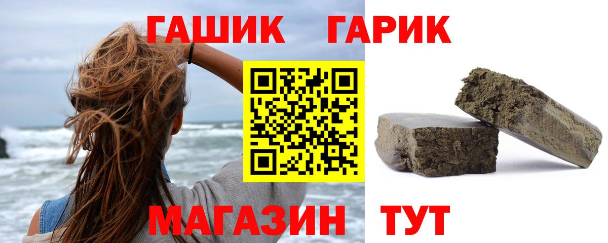 Гашиш убойный Ахтубинск