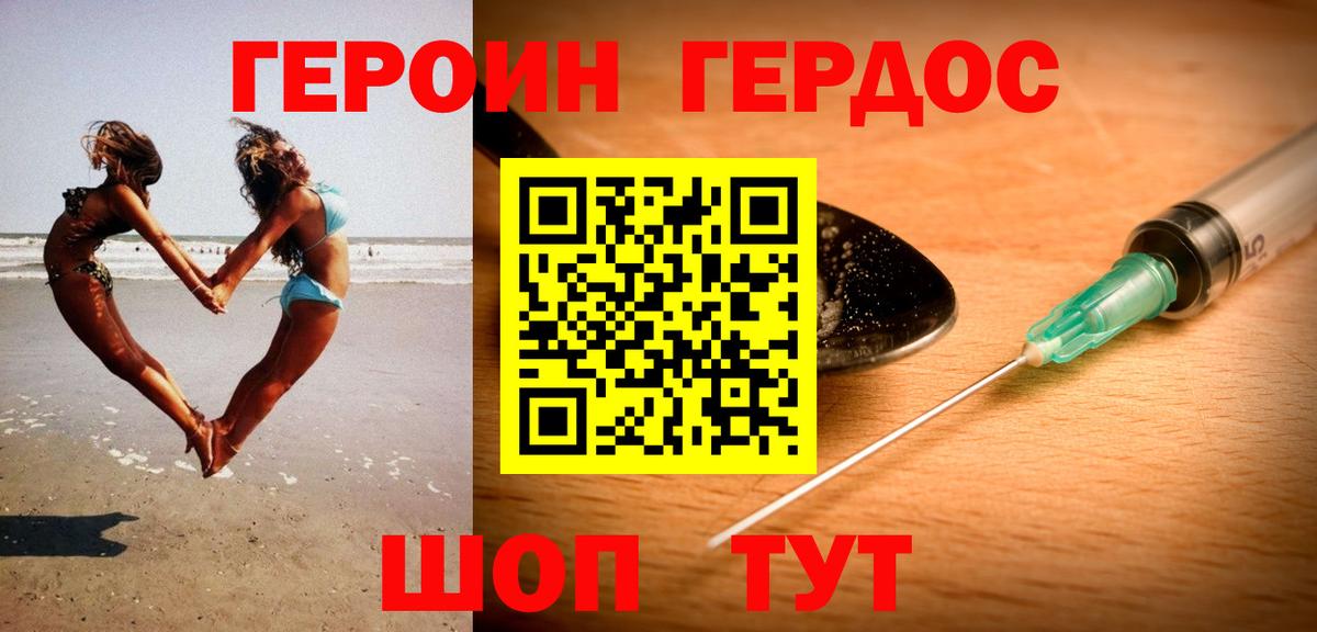 Ахтубинск  Героин афганец  Вход с VPN 
