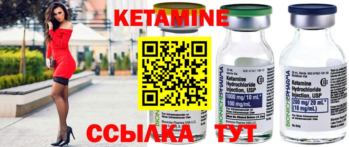 Ахтубинск  Кетамин ketamine  Вход с VPN 