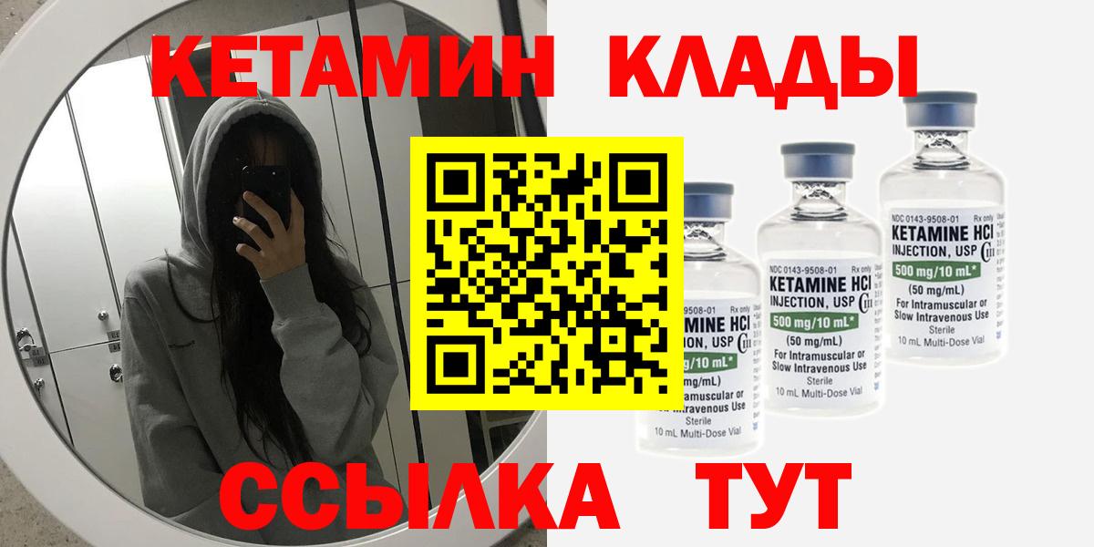 КЕТАМИН ketamine Ахтубинск