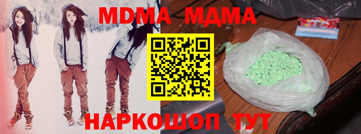 Ахтубинск  MDMA VHQ  MDMA  Вход с VPN 