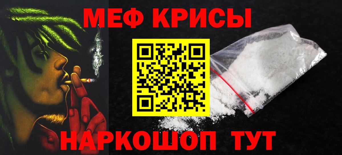 Мефедрон  МЕФ mephedrone  Мефедрон  Ахтубинск  Вход с VPN 
