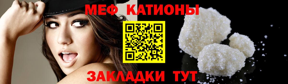 МЕФ кристаллы Ахтубинск
