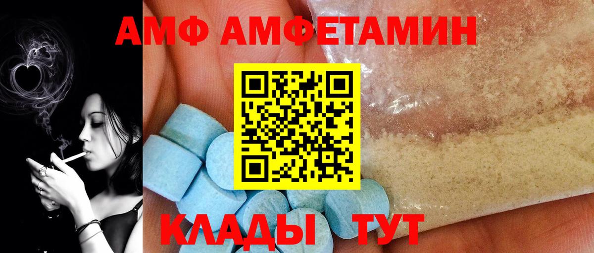 Ахтубинск  Метамфетамин винт  Вход с VPN 