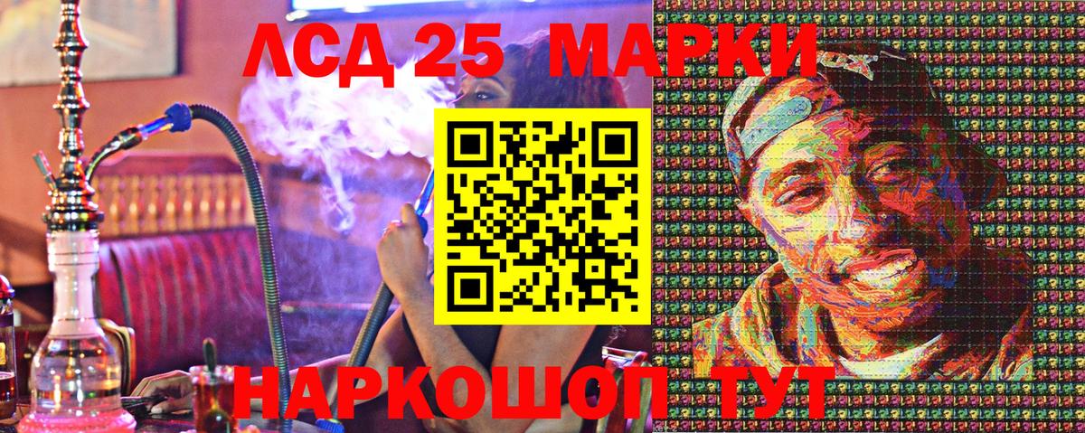 Марки 25I-NBOMe 1,8мг Ахтубинск