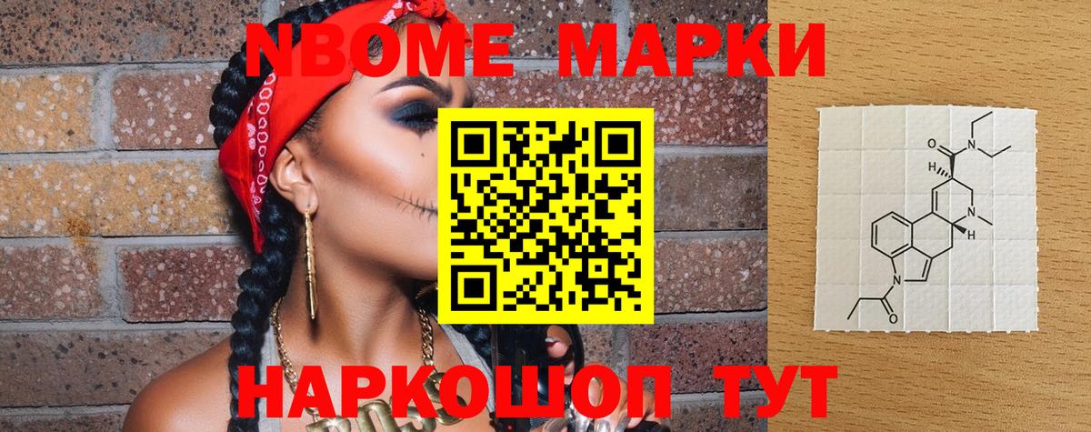 Ахтубинск  магазин    Наркотические марки 1,5мг  Вход с VPN  Наркотические марки 1,5мг 