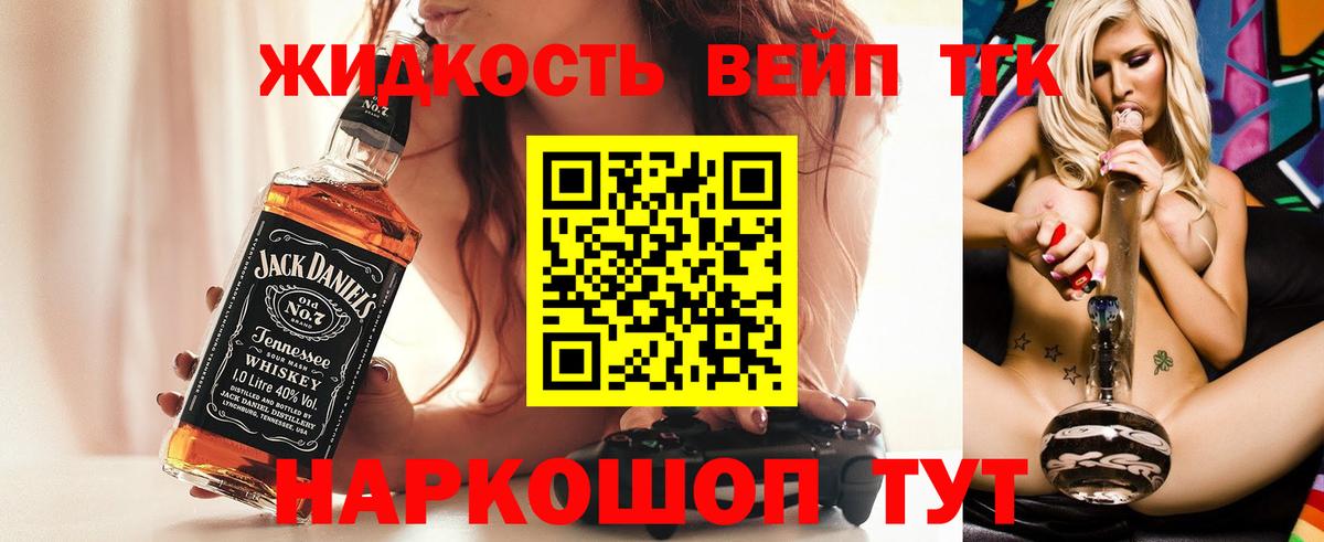 Дистиллят ТГК концентрат  ТГК концентрат  Вход с VPN  Ахтубинск 